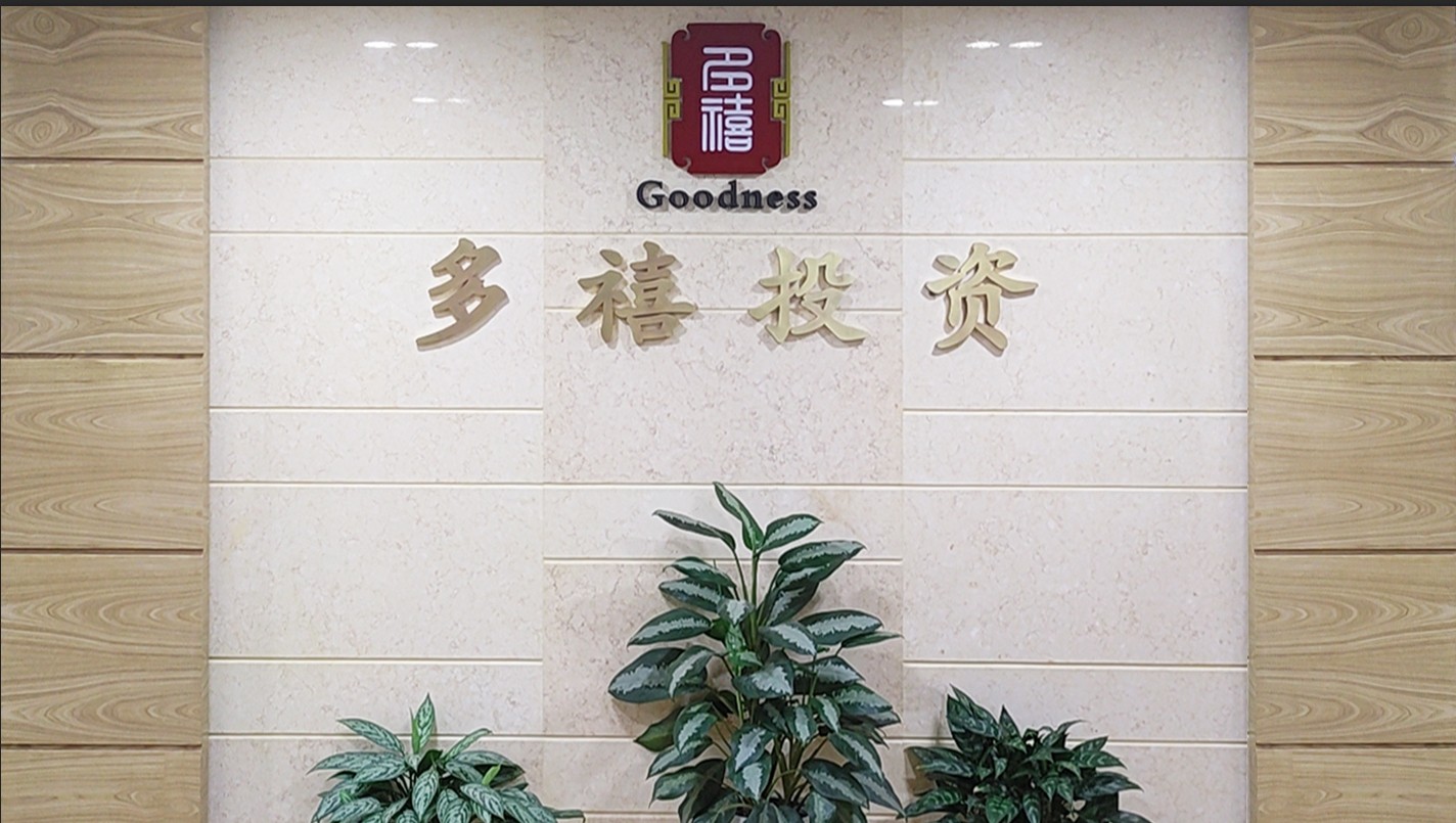 多禧投资.jpg
